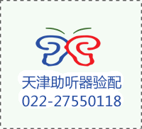 不同档次的助听器的区别都有哪些？